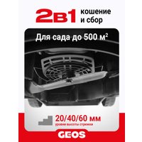 Газонокосилка Geos Comfort 38 E 212856