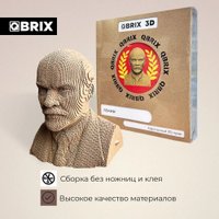 3Д-пазл QBRIX Ленин 3D 20031