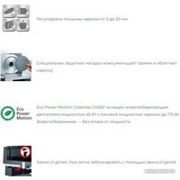 Ломтерезка Graef SKS 100 Twin (белый)