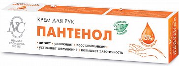 

Невская косметика Пантенол 50 мл