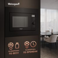 Микроволновая печь Weissgauff HMT-620 BG Grill Matt Edition