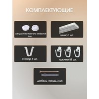 Карниз для штор Sundays Home 3-рядный (1.6 м)