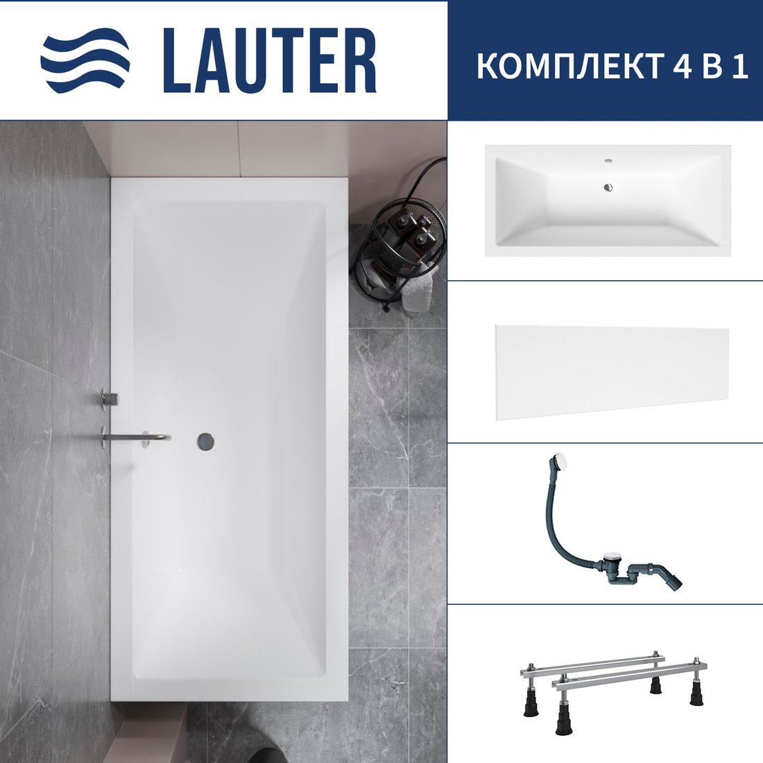 

Ванна Lauter Oasis 170 21203070 (с ножками, лицевым экраном белого цвета и сифоном 21Y31002 белый)