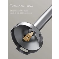 Погружной блендер Tuvio THB04MFP