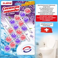 Средство для унитаза Laima Свежесть лаванды 3 в 1 608995