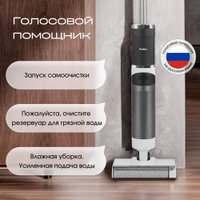 Вертикальный моющий пылесос Tesler Pure Storm WD-7500