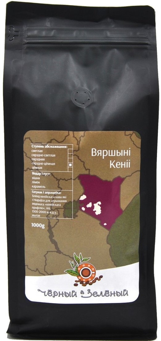 

Кофе Чёрный & Зелёный Вяршыні Кеніі в зернах 1 кг