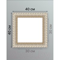 Фоторамка Декарт 30x30 8Л3497 (золото)