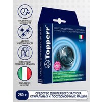 Средство для стиральных машин Topperr 32171