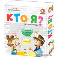 Настольная игра Макси Кто я? 10373