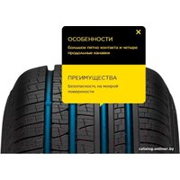 Всесезонные шины Pirelli Scorpion Verde All Season 285/45R22 114H