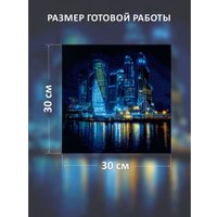 Набор для вышивания Риолис Москва-Сити 2075