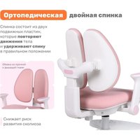 Детское ортопедическое кресло Yoka Niko (розовый)