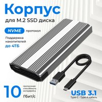 Бокс для накопителей M.2 USBTOP M.2 NVMe 9210 - USB-C/USB-A (с пассивным охлаждением, 10 Гбит/с, серебристый) в Могилеве