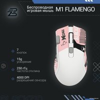 Игровая мышь Blackzid M1 Flamengo