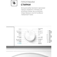 Стиральная машина LEX LWM06010WIDsmall