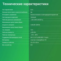 Умная розетка Digma DiPlug 200S