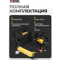 Автомобильный компрессор Denzel AC-75