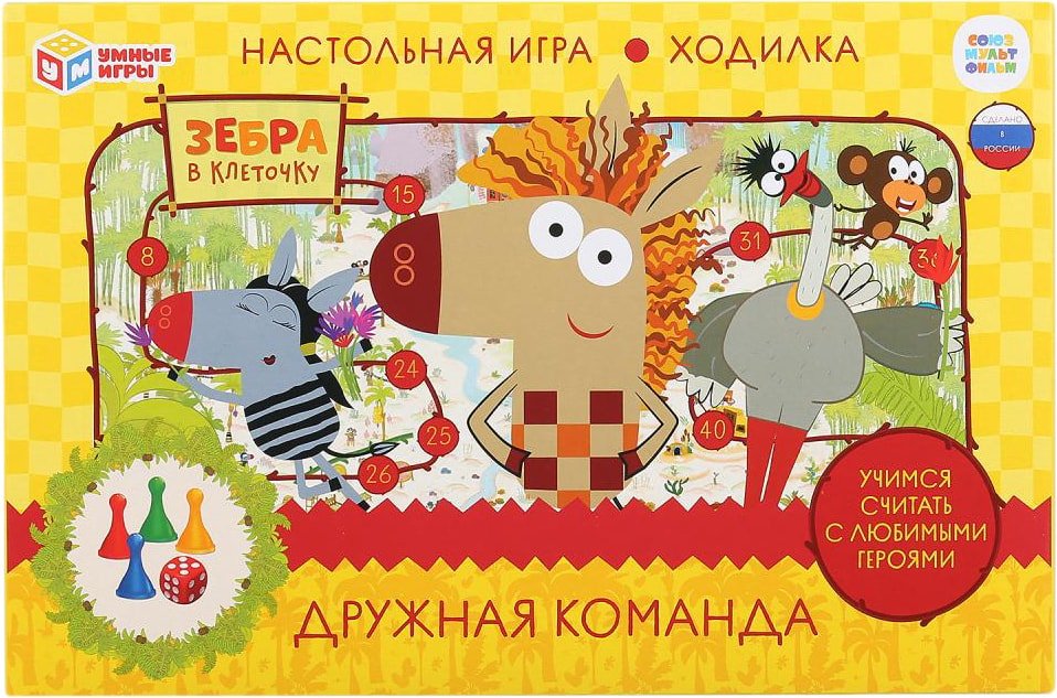 

Детская настольная игра Умные игры Зебра в клеточку. Союзмультфильм. Дружная команда