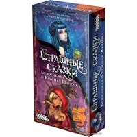 Настольная игра Мир Хобби Страшные сказки: Белоснежка и Красная Шапочка