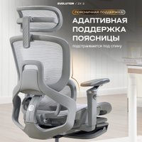 Офисное кресло Evolution ZX 2 (серый)