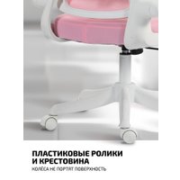 Офисное кресло King Style Fendi White (розовый)