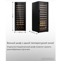 Винный шкаф MAUNFELD MFWC-201S84