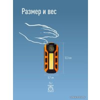 Фонарь КОСМОС KOS703B