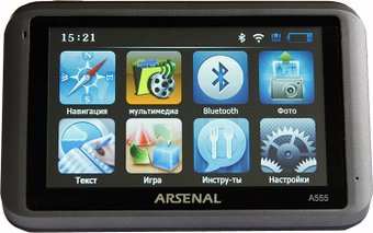 Arsenal GPS A555