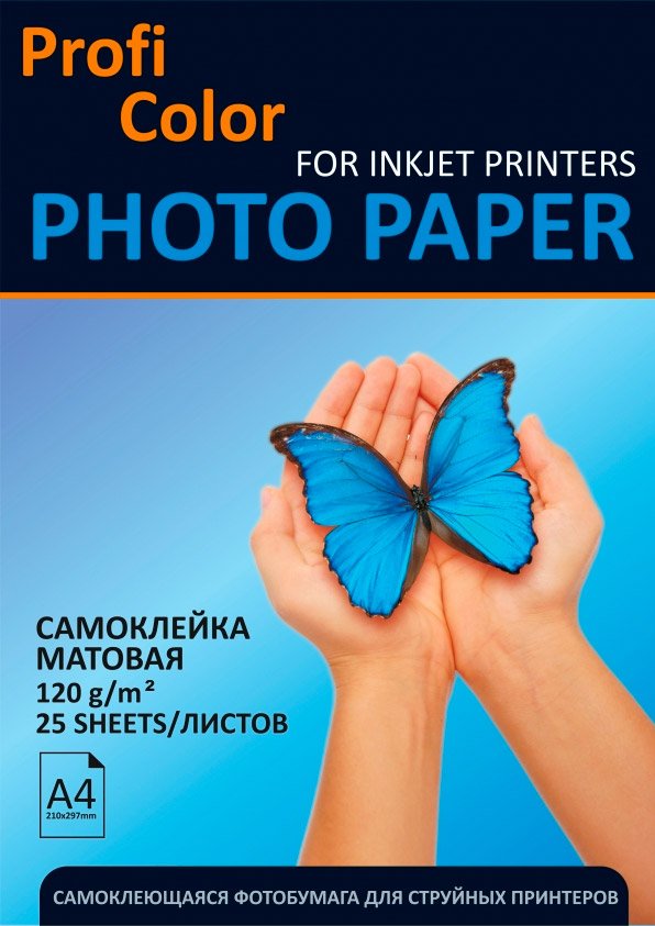 

Самоклеящаяся бумага ProfiColor Самоклеящаяся матовая A4 120 г/кв.м. 25 листов