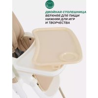 Высокий стульчик MOWbaby Honey New MBH170 (beige)
