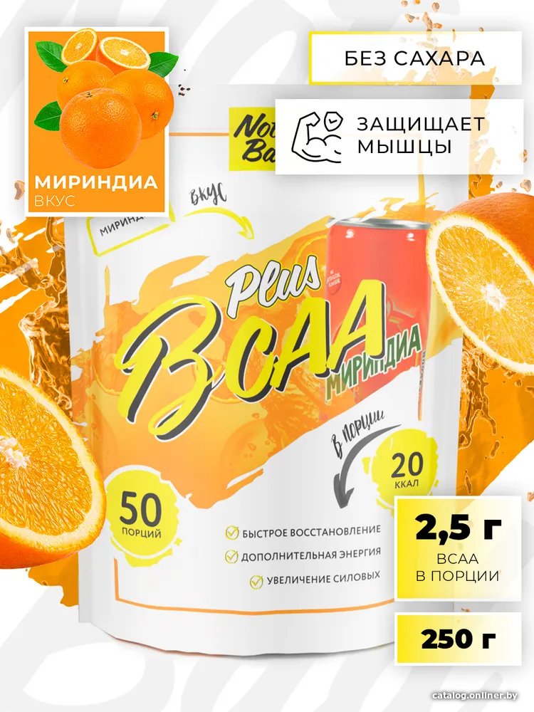 BCAA NotBad С витамином C (250 г, миринда)