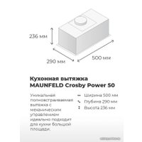 Кухонная вытяжка MAUNFELD Crosby Power 50 (нержавеющая сталь)