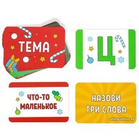 Карточная игра Лас Играс Соображариум. Kids. Новогодний 7024199