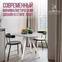 Обеденная группа Millwood Олесунн D100x100x75х1.8 (бетон/металл белый)