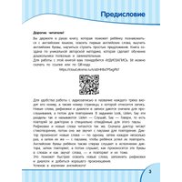 Учебное пособие издательства Эксмо. Английский язык для малышей (Жукова О.) в Борисове