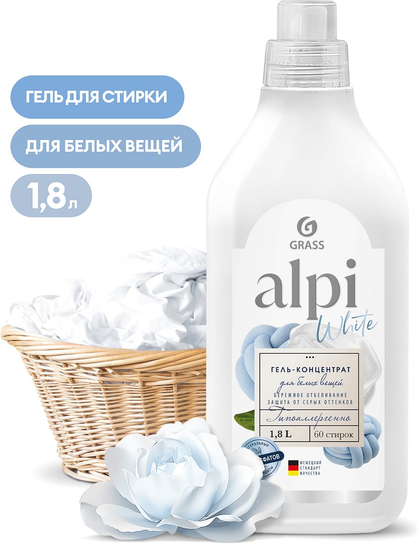 

Гель для стирки Grass Alpi White gel 1.8 л