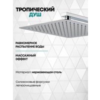 Душевая система  Grocenberg GB5040 с термостатом (хром)