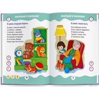 Книга издательства Знаток Я умею (Григорий Чижов)