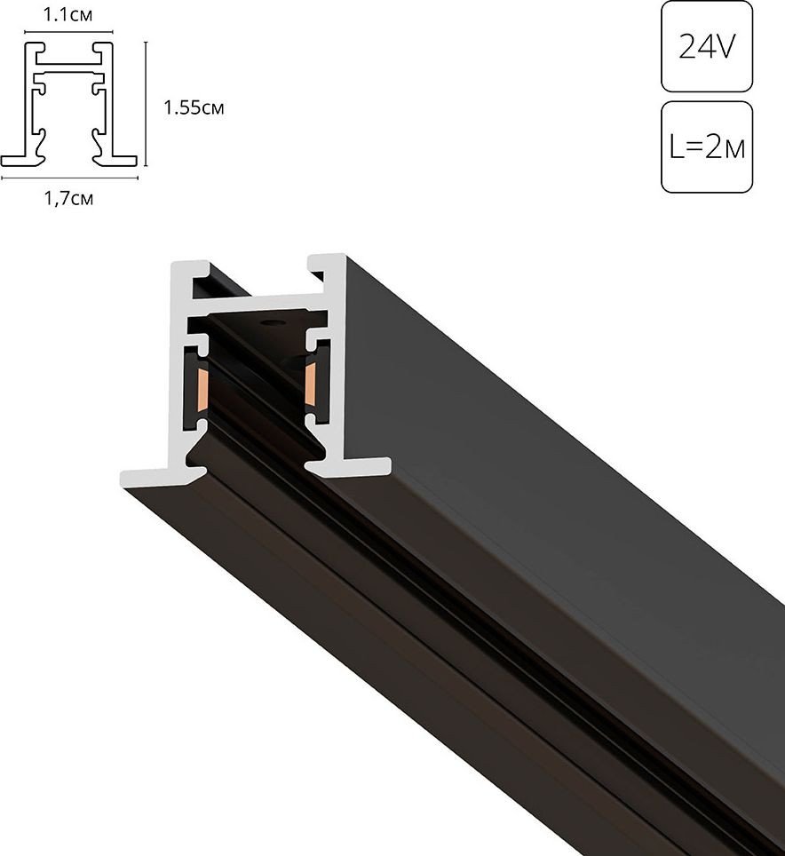 Шинопровод Arte Lamp Presto A623206