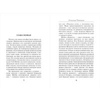 Книга издательства Эксмо. Ночная война (Тамоников А.А.)