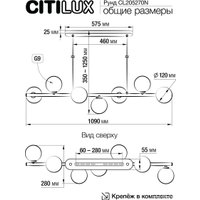 Припотолочная люстра Citilux Рунд CL205270N