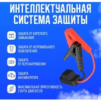 Портативное пусковое устройство Artway JS-1014