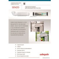 Сифон Wirquin Сензо 30719168