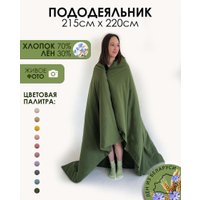 Пододеяльник Mio Tesoro 220x215 Лён220По-7