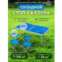 Стол KingTul KT-09517M(56490)