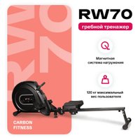 Гребной тренажер Carbon Fitness RW70 в Лиде