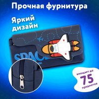 Пенал Юнландия Космическая ракета 273820
