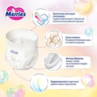 Трусики-подгузники Merries XL (46 шт)