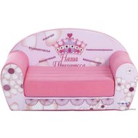 Бескаркасный диван Paremo Инста-малыш. Наша Принцесса PCR317-20